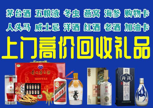 福州长乐区回收烟酒