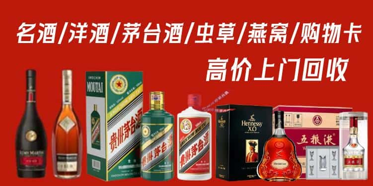 福州长乐区回收茅台酒