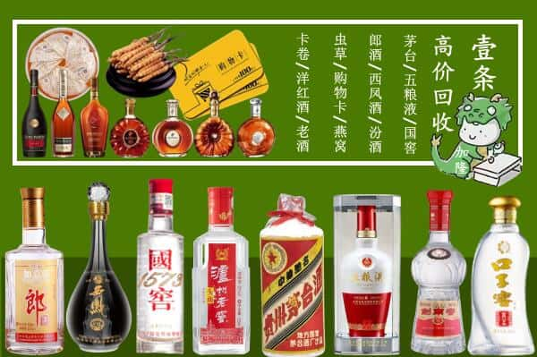 福州长乐区回收名酒哪家好