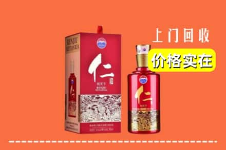 福州长乐区回收仁酒