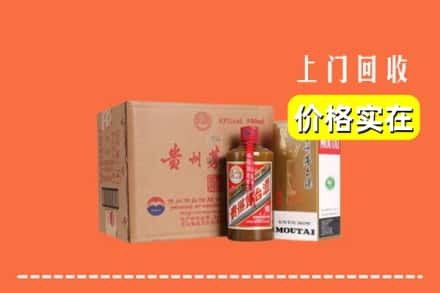 福州长乐区回收精品茅台酒