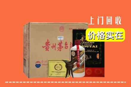 福州长乐区回收陈酿茅台酒