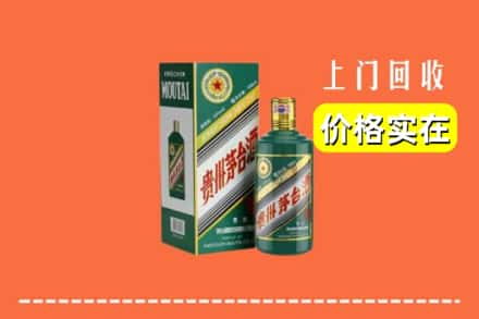 福州长乐区回收纪念茅台酒