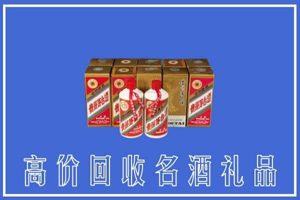 福州长乐区回收茅台酒